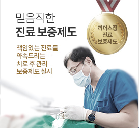 진료보증제도